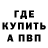 А ПВП Соль Zlord Bontilao