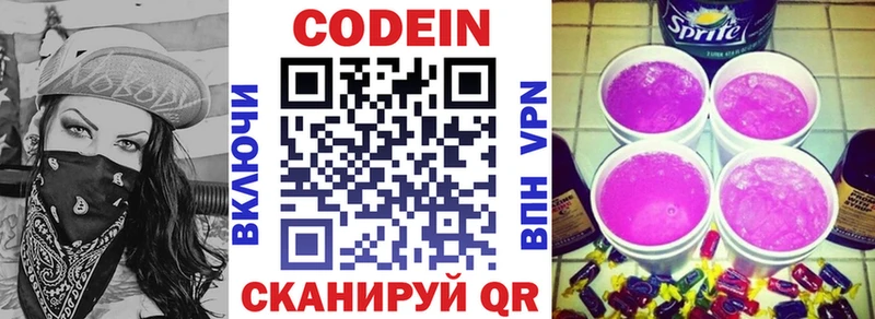 Codein Purple Drank Пестово