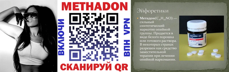 что такое наркотик  Пестово  МЕТАДОН VHQ 
